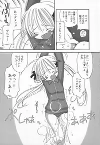 [Kagami Fumio] Ringo no Uta