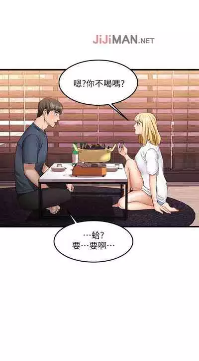 【周五连载】我的好友太超过!(作者:揮羚羊&金鈕扣) 第1~22话