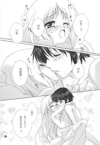 (C76) [EBYSUYA (Uduki Takeru)] MILKY (Little Busters!)