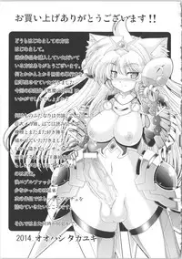 [Oohashi Takayuki] Akuma no Shitsumon