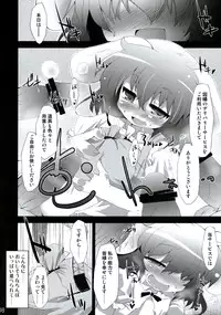 (Reitaisai 6) [IncluDe (Foolest)] Shiawase ni Naritai Otona no Inaba DS (Touhou Project)