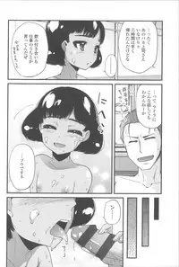 [Yoshino] Hanairo Shoujo