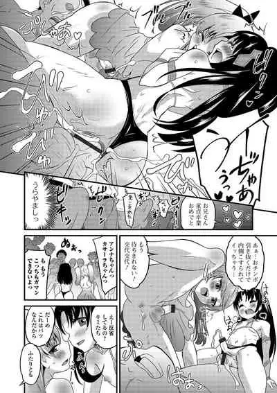 Gekkan Web Otoko no Ko-llection! S Vol. 46