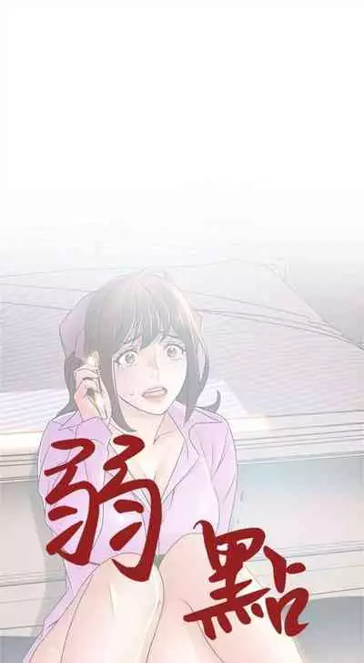 弱点 1-62 中文翻译(更新中)