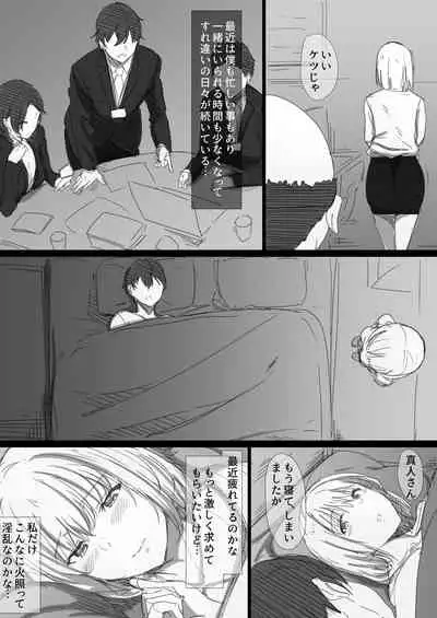 Netorare Russia Zuma