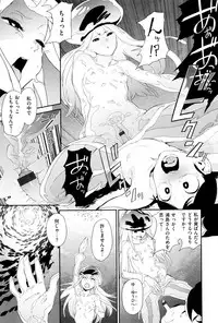 [Kito Sakeru] Namachichi Maratoro Pikun