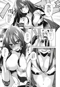 (C93) [Ebimashi (Ebina Ebi)] Yoru no Uchiage Order!! (Fate/Grand Order)