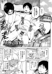 [Kakashi Asahiro] Megami no Saien