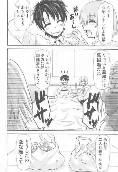 Chaldea no Oshigoto b