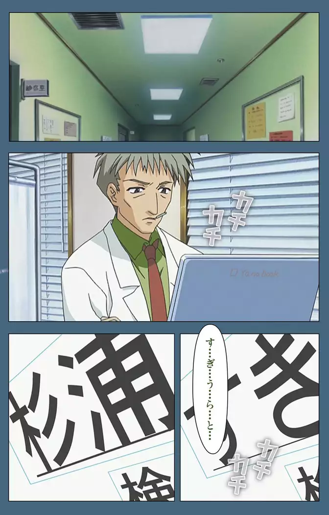 Shuuchuu Chiryou Shitsu kanzenhan