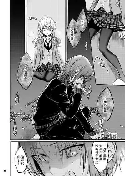 [Yes,sir. (Epuko)] morendo (Ensemble Stars!) [Chinese] [靴下汉化组] [Digital]