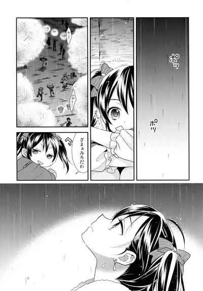 NICO & MAKI COLLECTION 3