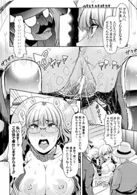 Mesu Kyoushi, Ochiru