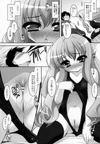 (SC35) [Misty Isle (Sorimura Youji)] SMBC ZERO (Rozen Maiden, Zero no Tsukaima)