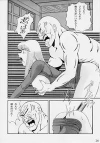 (C76) [Intendou (Yajuu)] Intendou BEST (Kochikame)