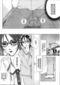 [Nyanko Fujin Sama] Jyukudaku Haha wa Boku no Mono [Chinese]