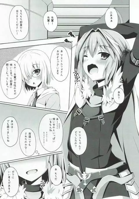 Onnanoko Janai kara Kowakunai yo?