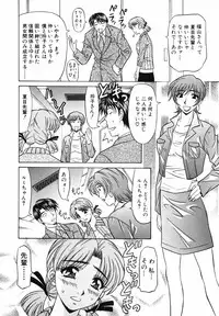 [Ozaki Akira] Caster Natsume Reiko no Yuuwaku Vol. 1