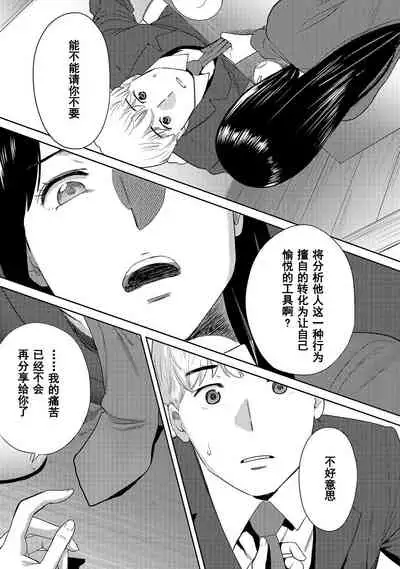 [Katsura Airi] Koukan ─ Ano Toki… Ano Musume ♀ Toitsu ♂ Tetara ─ 1-5 [Chinese] [含着个人汉化] [Digital]