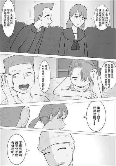 Busu Jukujo Gal ni Netorareru Kareshi | 被丑女辣妹大妈NTR的男友