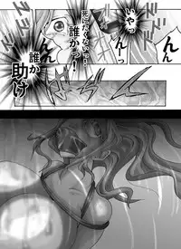 [Nightmare Express -Akumu no Takuhaibin-] Yokubou Kaiki dai 339 shou - New Half Seihanzai Document 2 R●pe Sarete Shasei Suru Kinpatsu New Half Musume -