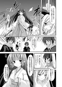 (COMIC1☆6) [Kinoko no Kakushi Beya (Suika)] freeze Soushuuhen Sono Ni -Yairo-