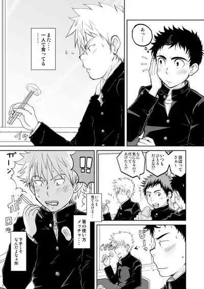 Ore no Koi wa Standard de Ii