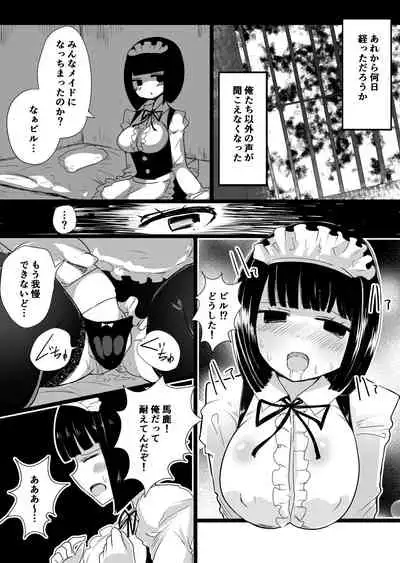 [Murasaki Nyanko Bar (Vae)] Maid no Kawa Prototype