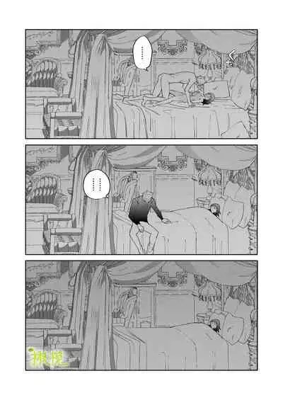 [ mo mitu] sai syoukan sa re ta moto seizyo ha goei kisi ni tora wareru｜再次召唤的前圣女被护卫骑士囚禁[中文] [橄榄汉化组]