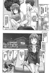 [Yuzuki N Dash] Ane Kyun! [Chinese]