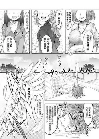 [Nanamatsu Kenji] Kimi no Shuuchi ga Kawaikute ~Otokonoko-tachi no Combination~ | 男孩紙的嬌羞是如此可愛 [Chinese] [Digital]