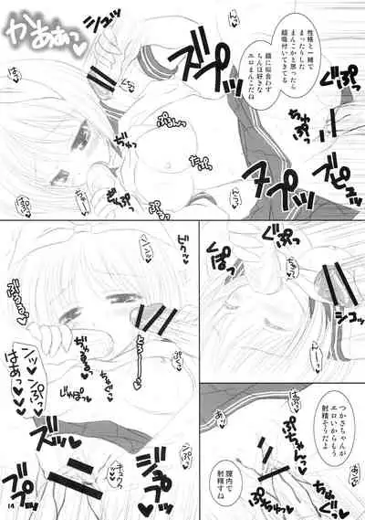 (C72) [Soul Full (Nanami Ayane)] Choco Corne Disco (Lucky Star)