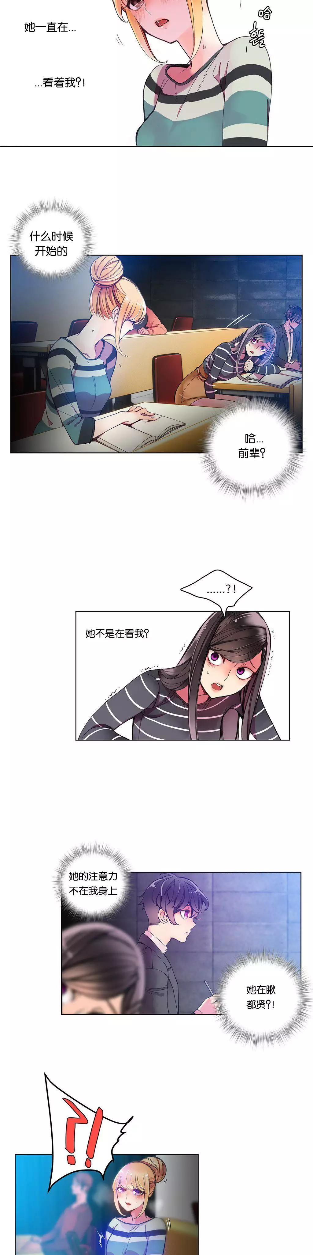 莉莉丝的脐带 Ch.1-23