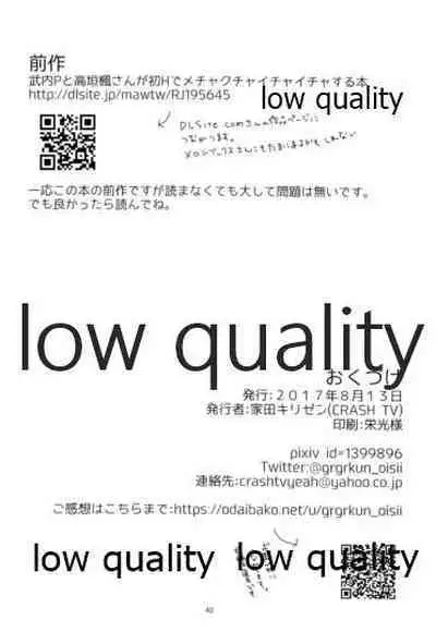 (C92) [CRASH TV (Ieda Kirizen)] Takeuchi P to Kaede-san ga Itsumo to Sukoshi dake Chigau H ni Chousen Suru Hon (THE IDOLM@STER CINDERELLA GIRLS)