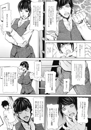 Shijima Yukio - IN KO