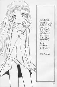 (C59) [Hikagemono (Hikage Tetsuo)] Tamanegibatake 1+2+