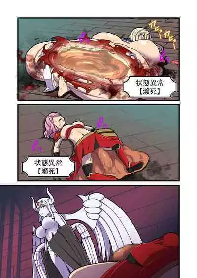 [kitsunekopandanuki (pandanuki)] Fukkatsu no Jumon Yuusha to Kenja o Ikenie ni shite Maou Fukkatsu