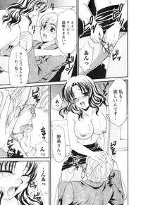 [Tatsumi Yume] Kimagure My Dear ♡