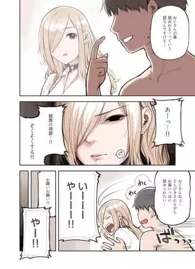 Ojisann Ga Suki Sugiru Gyaru