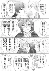 (C88) [Mushiyaki!! (Kanbayashi Makoto)] ENCORE! (Love Live!)