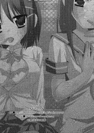 (C74) [Nagiyamasugi (Nagiyama)] Sakuya to Haru-san no Yabou | Sakuya and Haru-san's Ambition + Hinagiku (Hayate no Gotoku!) [English] [ianuela]