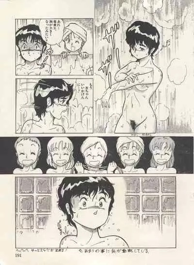 [Anthology] Bishoujo Shoukougun Lolita Syndrome 3 (Various)