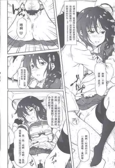 [OTOGIYA (Mizuki Haruto)] Poi Poi Kakko Cari Cari (Kantai Collection -KanColle-) [Chinese] [Dawn个人汉化] [2014-09-07]