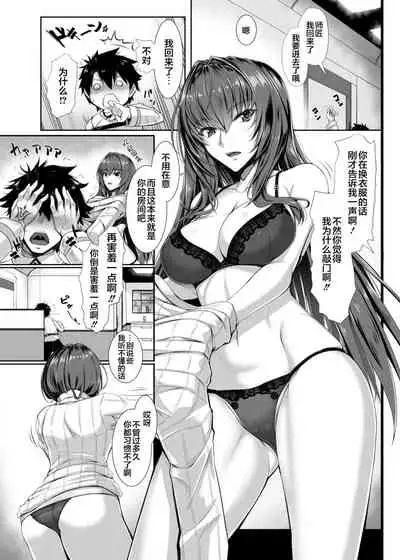 [Kuroshiro Desire (Akitsuki Karasu)] TateSweater Bunny April (Fate/Grand Order) [Chinese] [黎欧x新桥月白日语社汉化] [Digital]