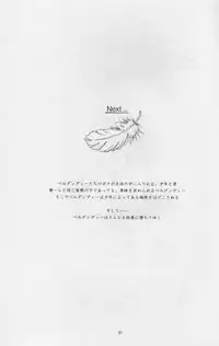 [sandglass (Uyuu Atsuno)] Ao 5 | Blue 5 (Ah! My Goddess) [English] [SaHa]