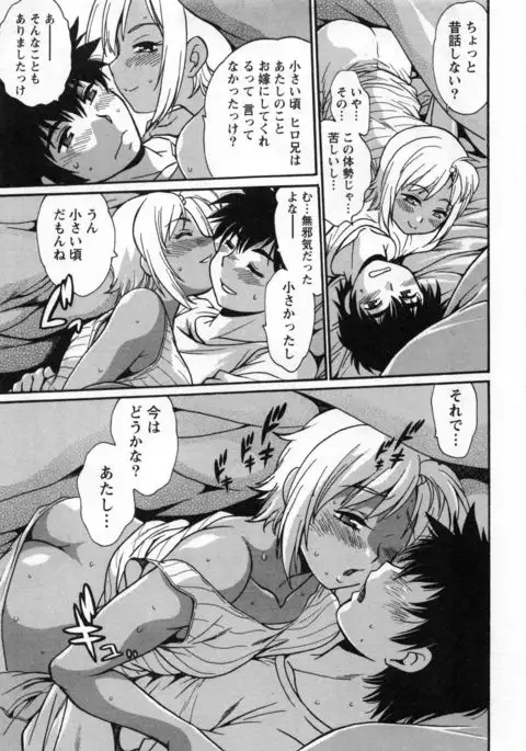 Kaseifu wa Mama 2 - My Housekeeper is My Stepmother 2