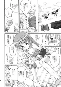 (C78) [Jido-Hikki (Kokekokko Coma)] Taru-Taru Totori (Atelier Totori)