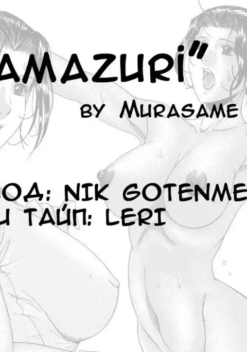 Mamazuri - ch. 2
