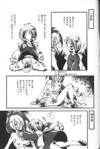 [Anthology] Himitsu no Chikashitsu Vol.2