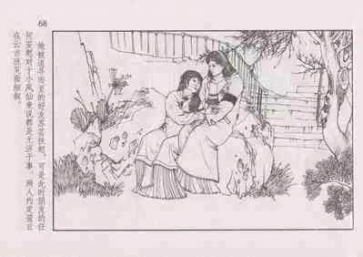 史上名妓 风尘侠女-小凤仙(辜国兴 2013年11月)